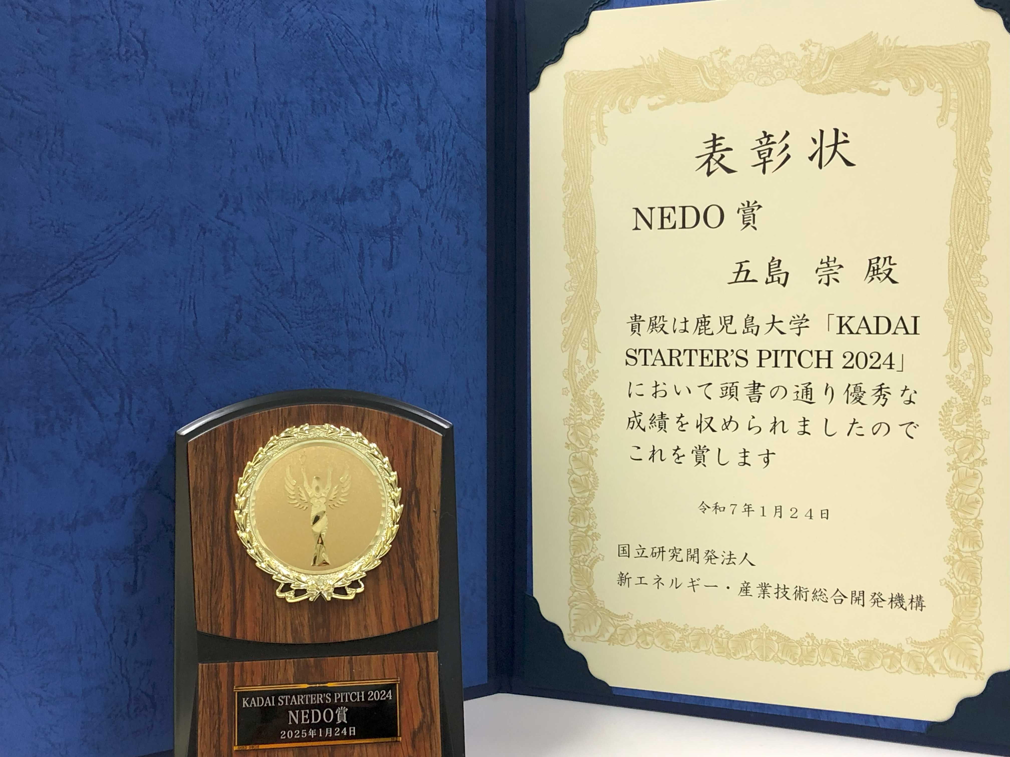 NEDO